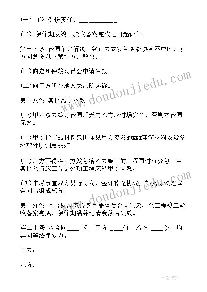 2023年合同大包干的法律定义(模板5篇)