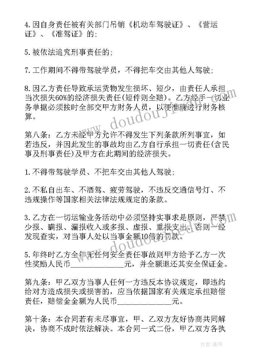 最新企业的聘用合同(优质8篇)