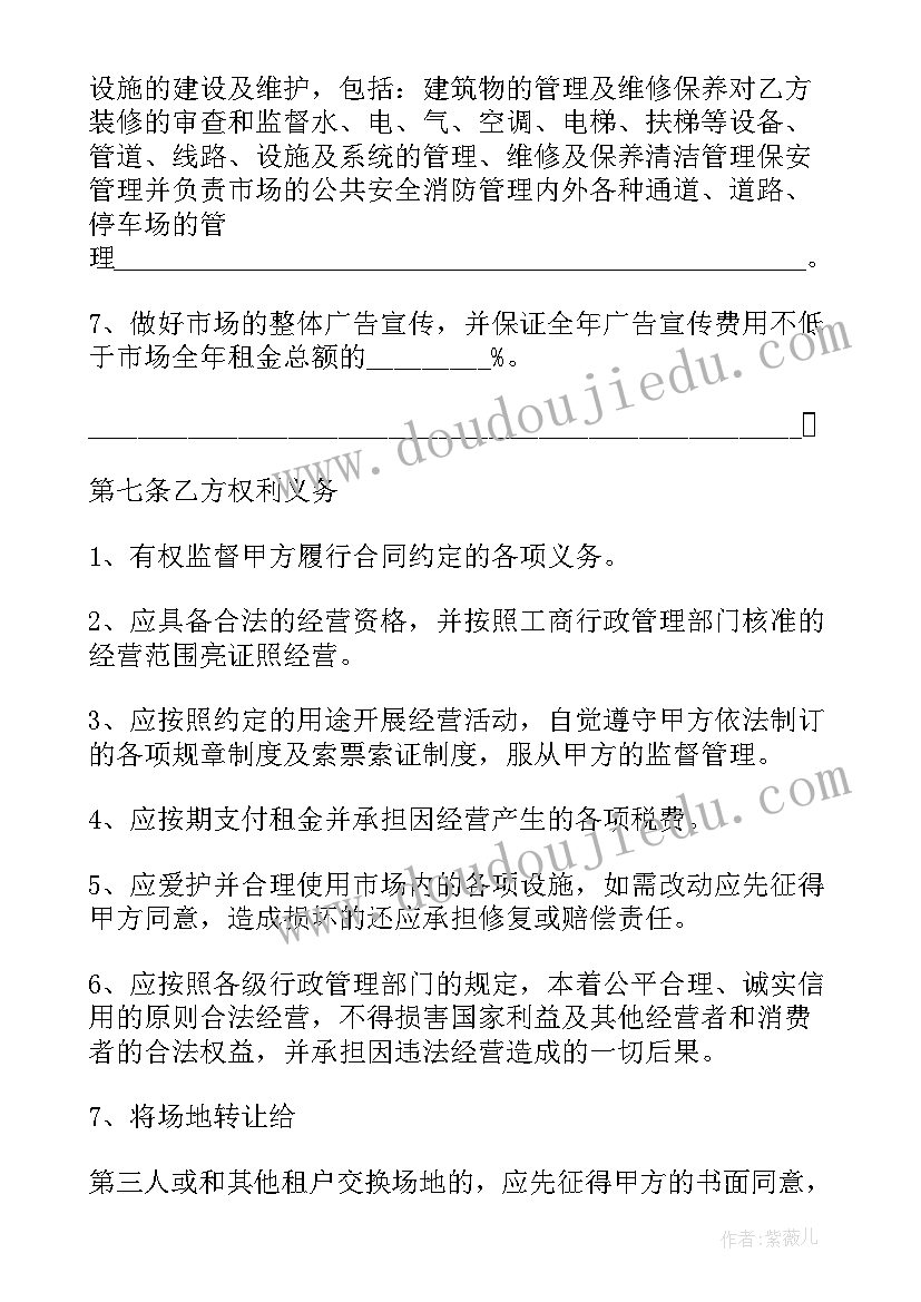 最新场地租凭合同(模板10篇)