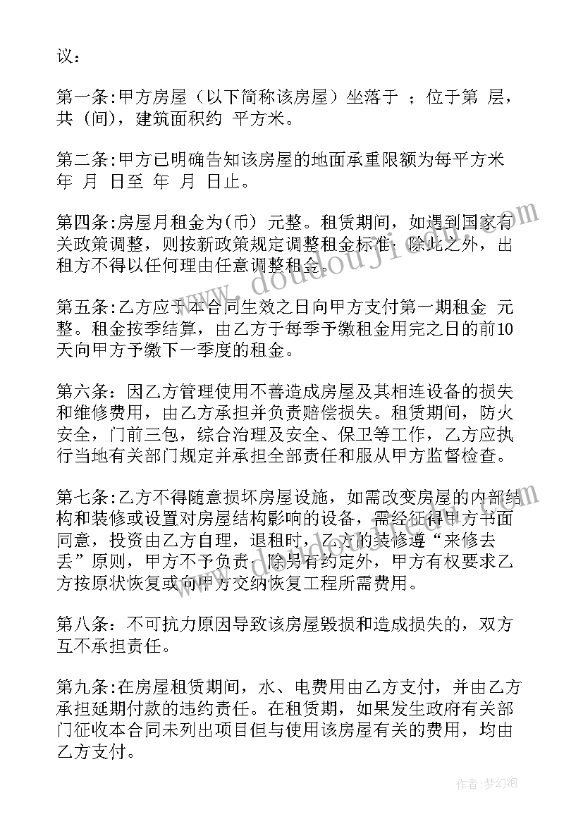 最新个人租房合同简单版 个人租房合同(汇总5篇)