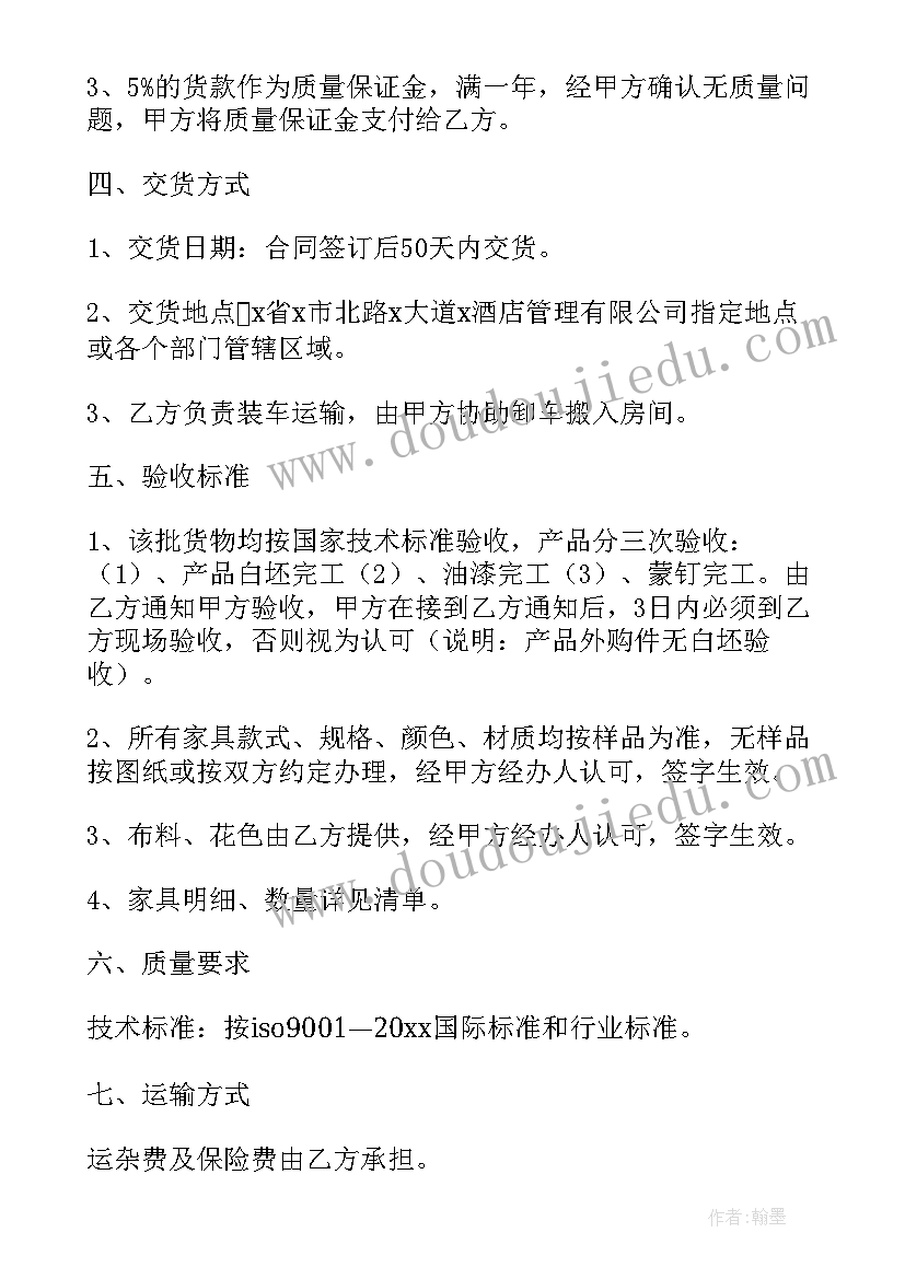 最新家具采购合同(汇总10篇)