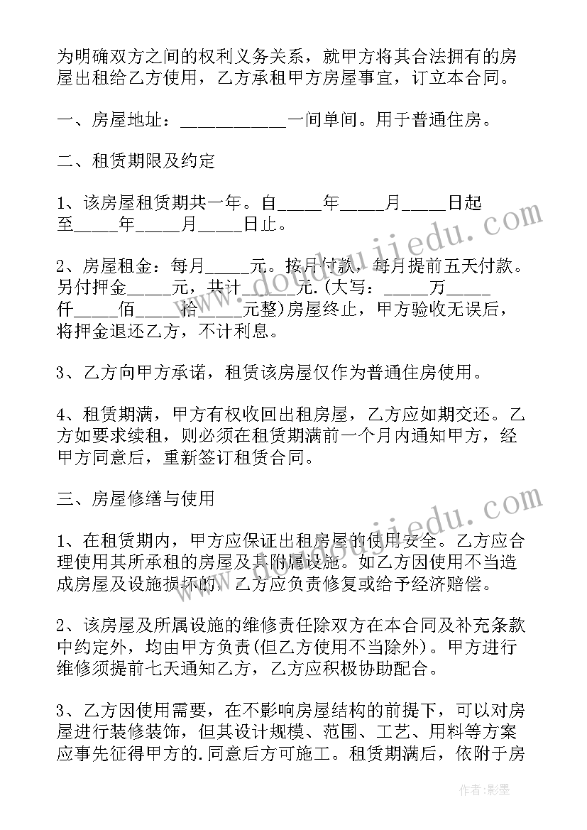 南京租房合同(模板9篇)