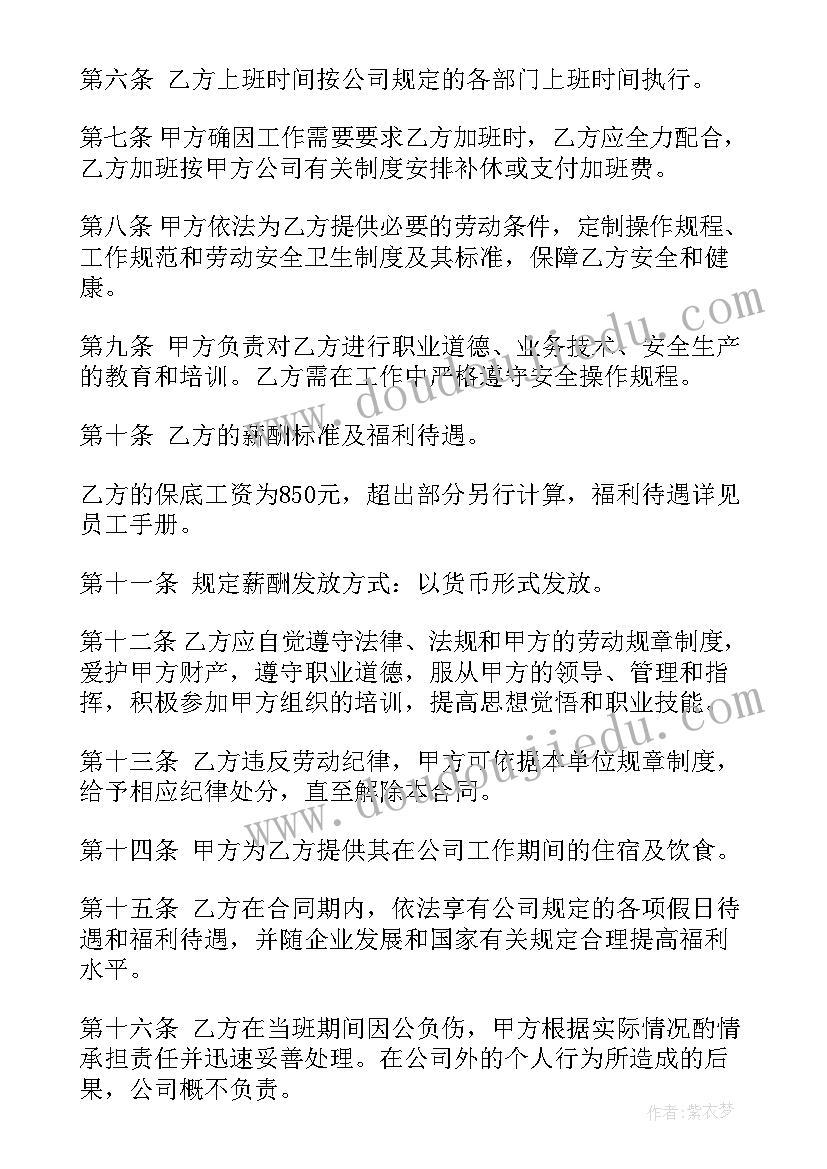 2023年洗浴管理合同书 洗浴技师承包合同(实用5篇)