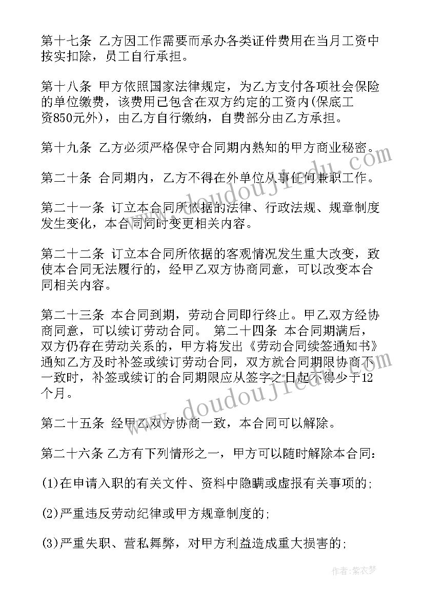 2023年洗浴管理合同书 洗浴技师承包合同(实用5篇)