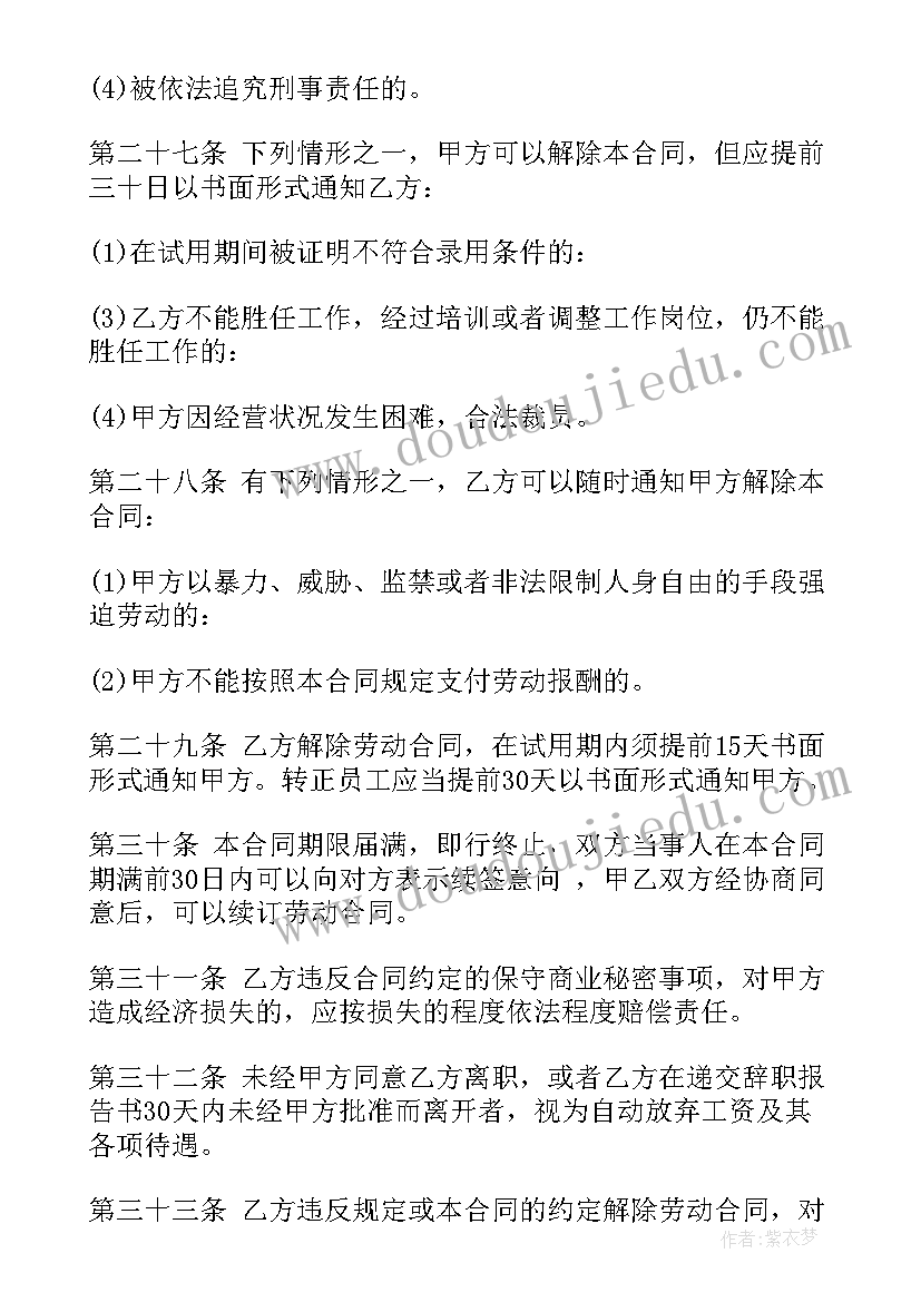 2023年洗浴管理合同书 洗浴技师承包合同(实用5篇)