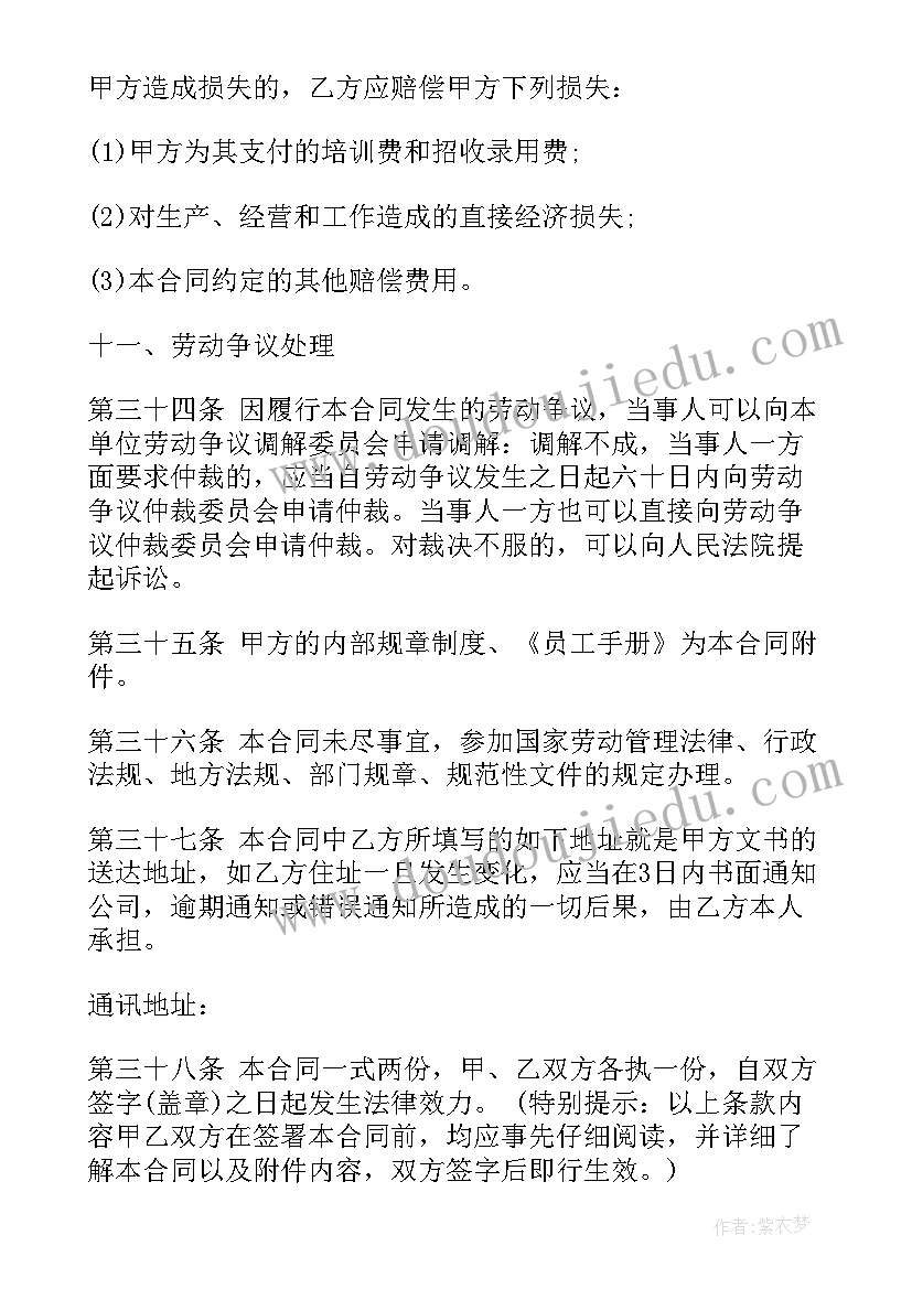 2023年洗浴管理合同书 洗浴技师承包合同(实用5篇)