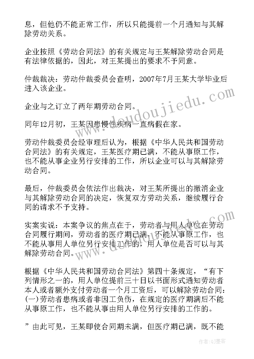 劳动合同法的全称(实用5篇)