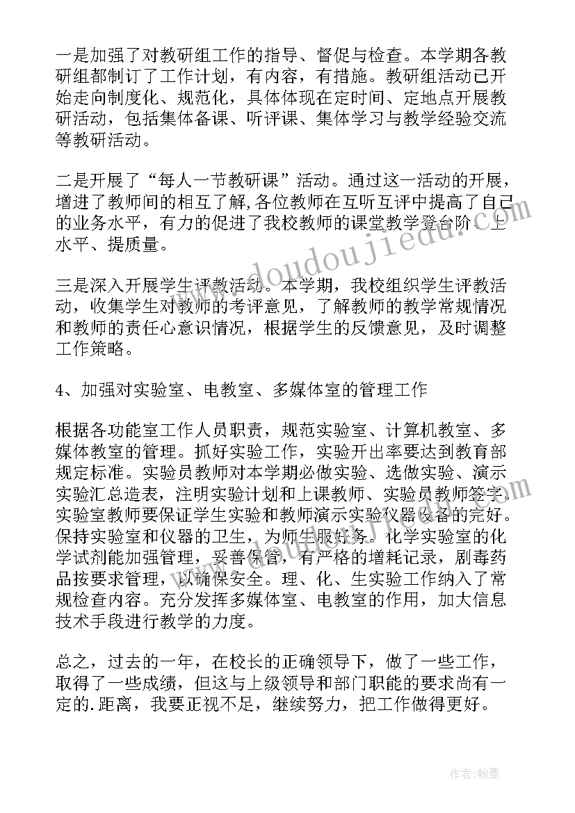 初中生思想道德教育工作总结 初中思想品德教师工作总结(精选5篇)