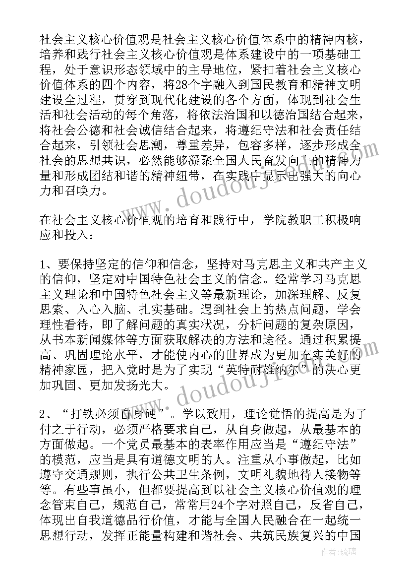 学生思想动态调查报告(通用5篇)