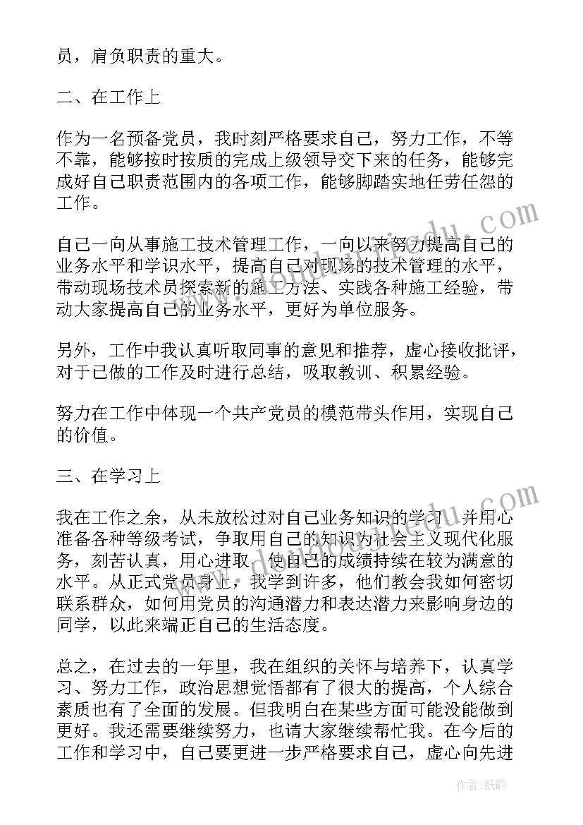 学生党员思想汇报 大学生党员思想汇报(实用5篇)