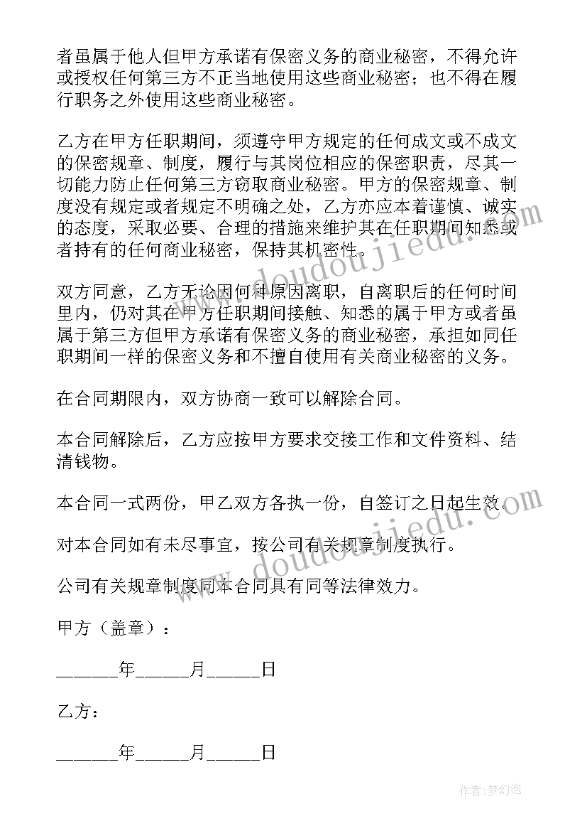 会计劳动合同(模板5篇)