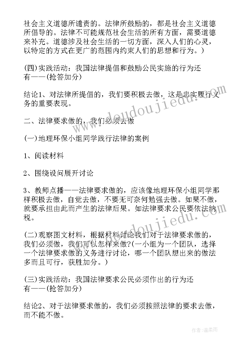 2023年初三思想品德评语 人教版初三思想品德教学设计(实用5篇)