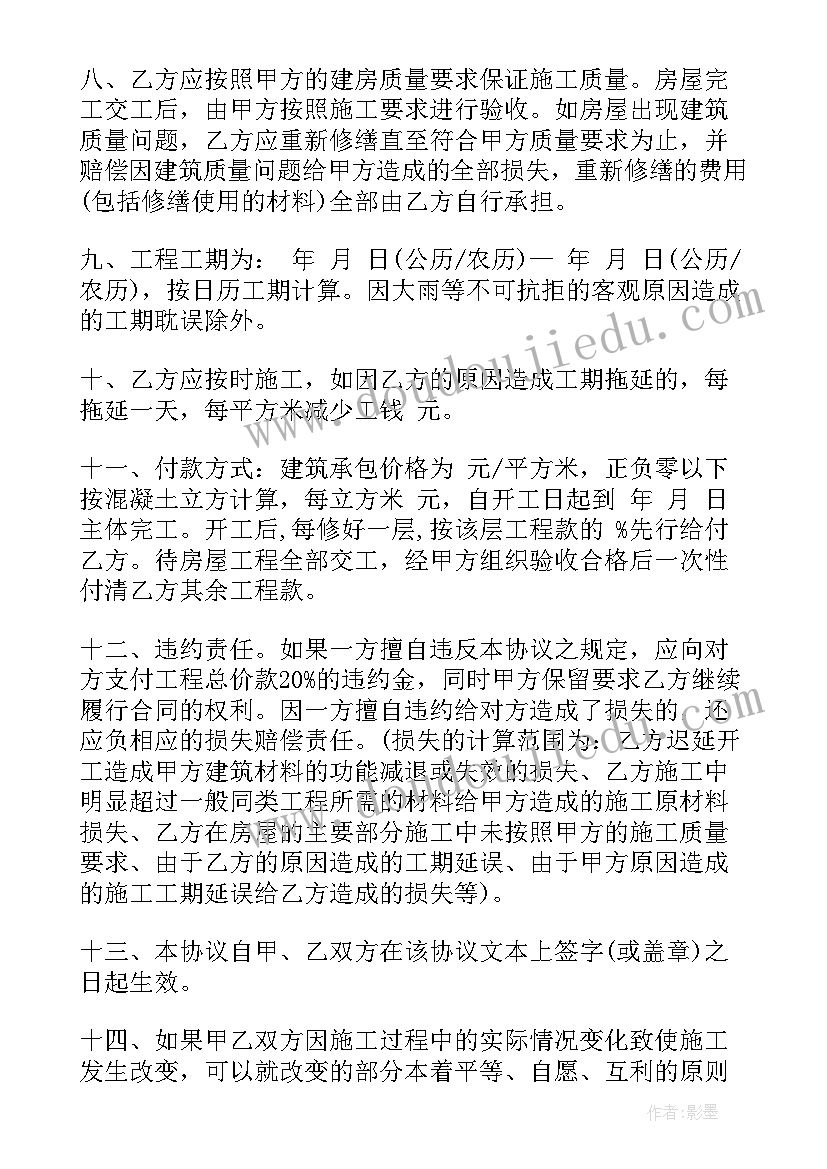 建筑工程承包合同 建筑工程施工承包合同(大全5篇)