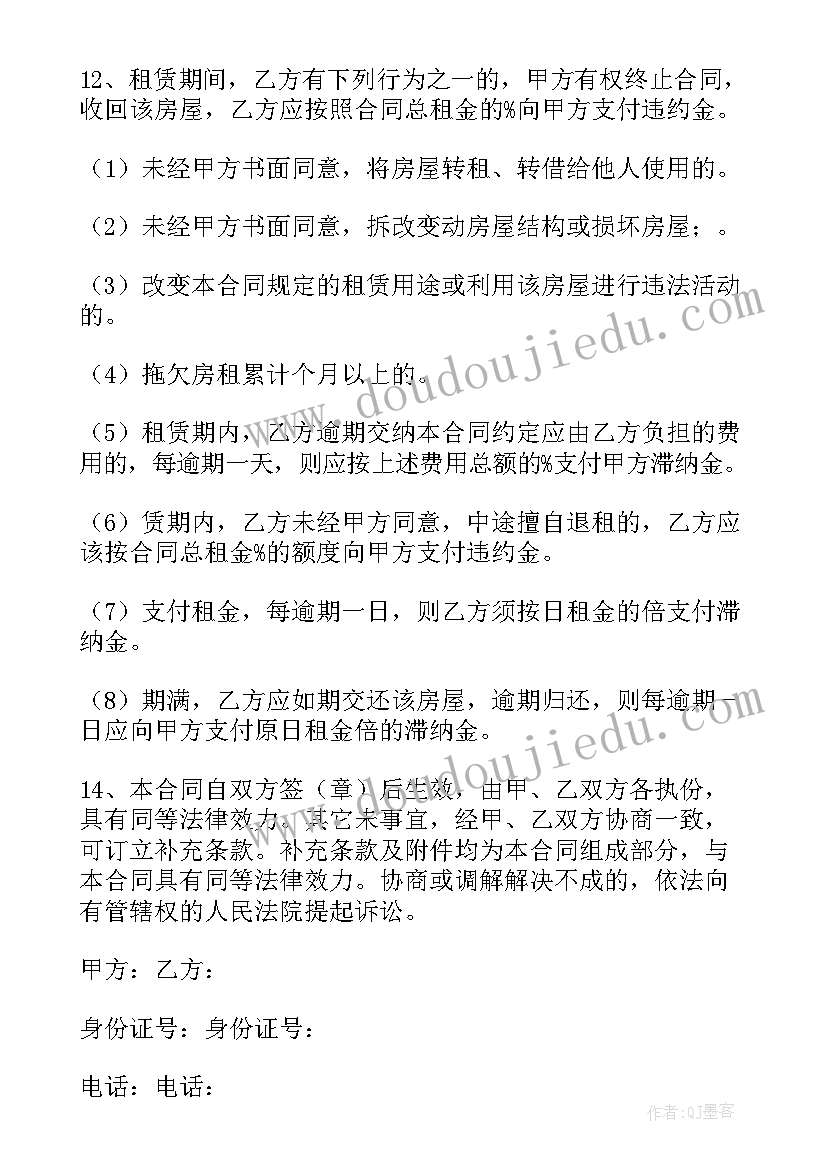 2023年个人房屋租赁合同书样本 个人房屋租赁合同(优质7篇)