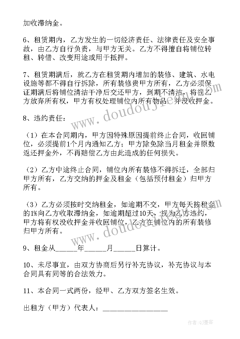 2023年个人房屋租赁合同书样本 个人房屋租赁合同(优质7篇)