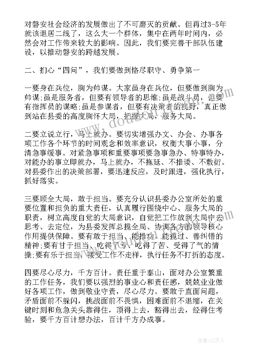 2023年解放思想大讨论心得体会(精选10篇)