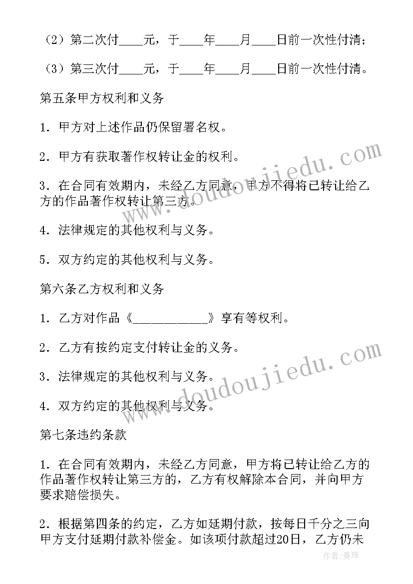 2023年著作权转让合同需要备案吗 著作权转让合同(大全9篇)