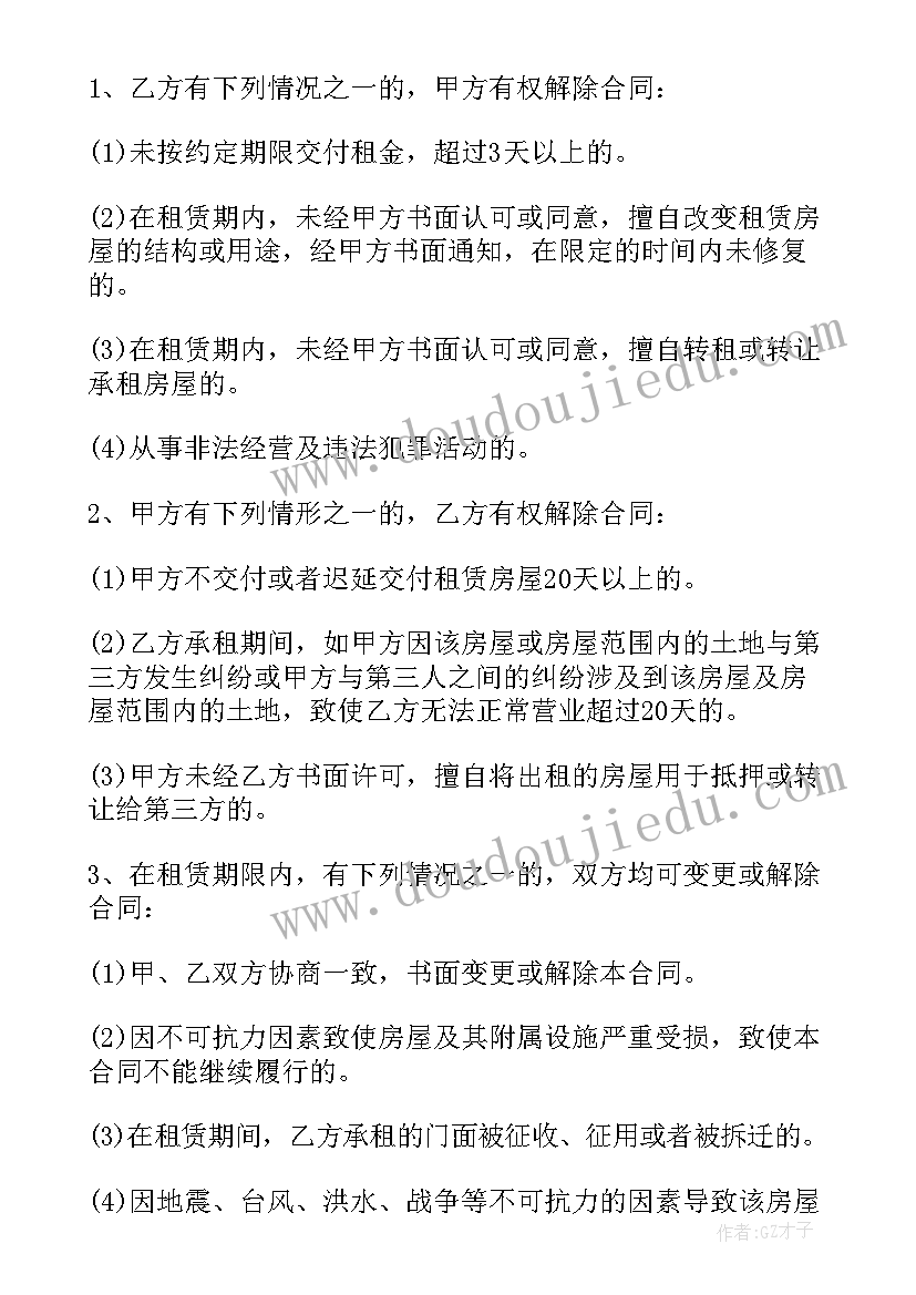 最新办公房屋租赁合同下载 办公室房屋租赁合同(通用5篇)