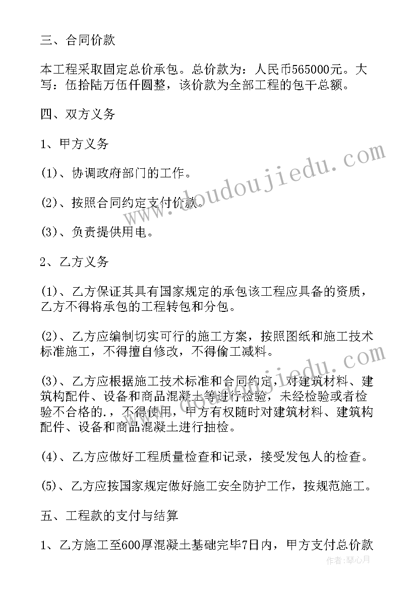 桥梁设计合同 桥梁工程合同(通用9篇)