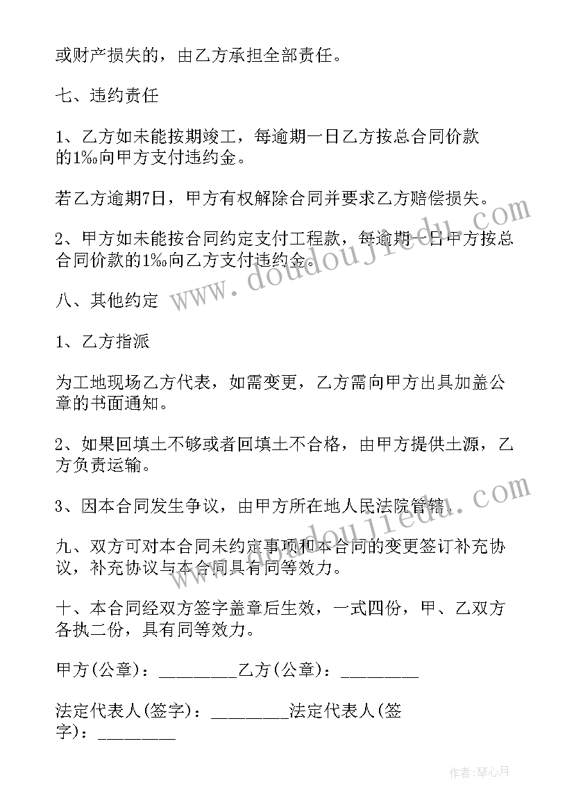 桥梁设计合同 桥梁工程合同(通用9篇)