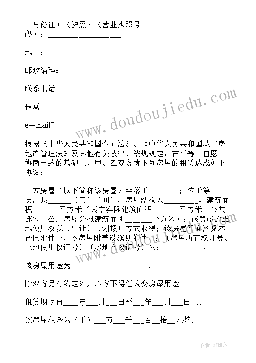 2023年租房合同样板(优质6篇)