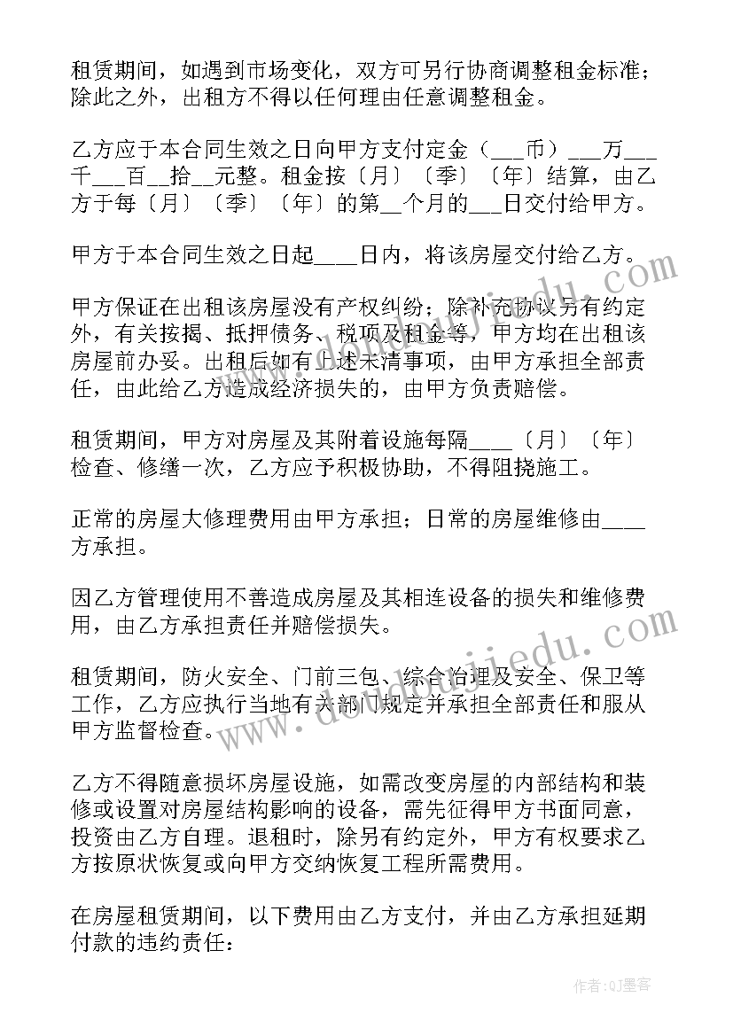 2023年租房合同样板(优质6篇)