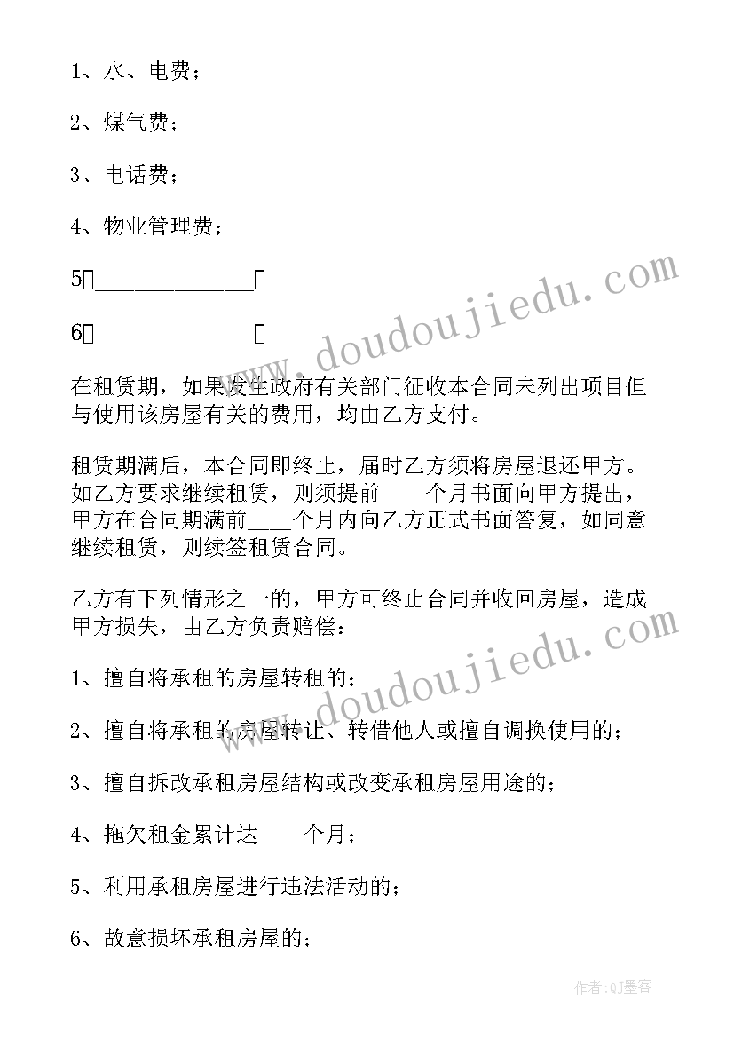 2023年租房合同样板(优质6篇)