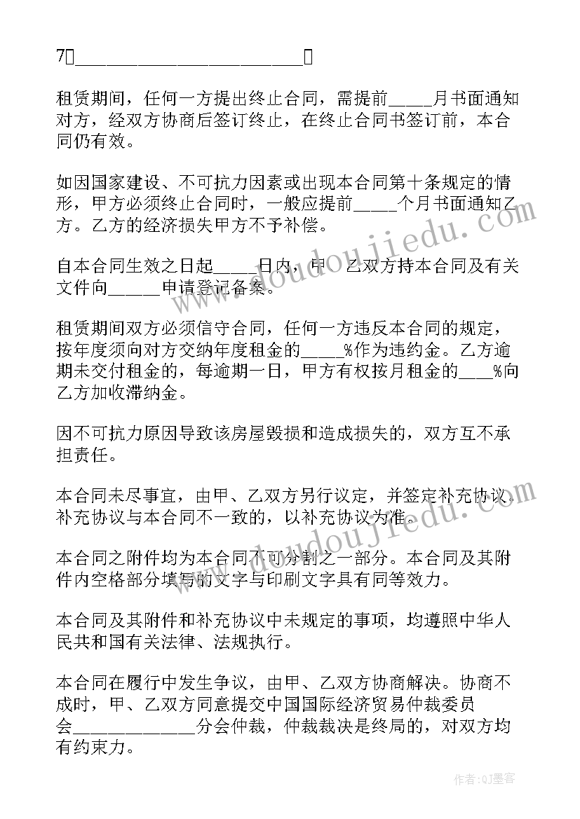 2023年租房合同样板(优质6篇)