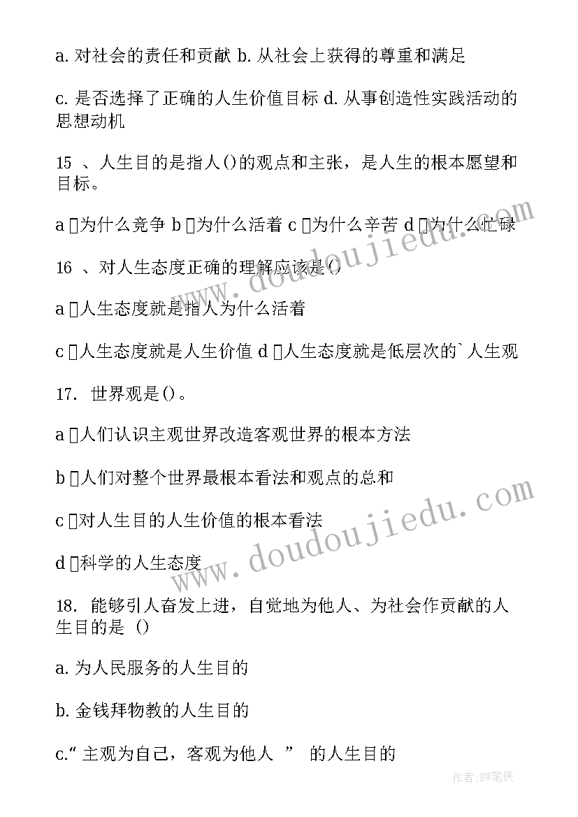 最新思想道德和法律基础心得体会(精选5篇)