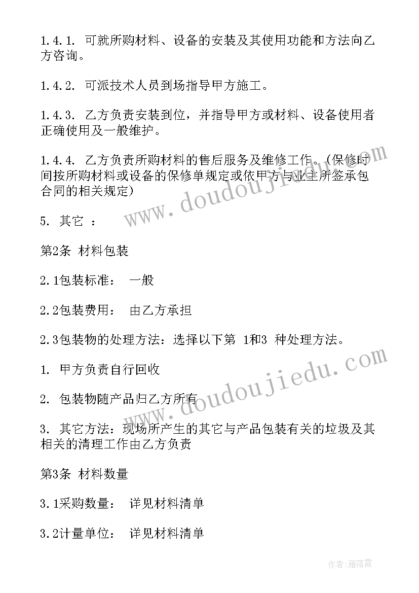 建材购销合同明细清单(通用5篇)