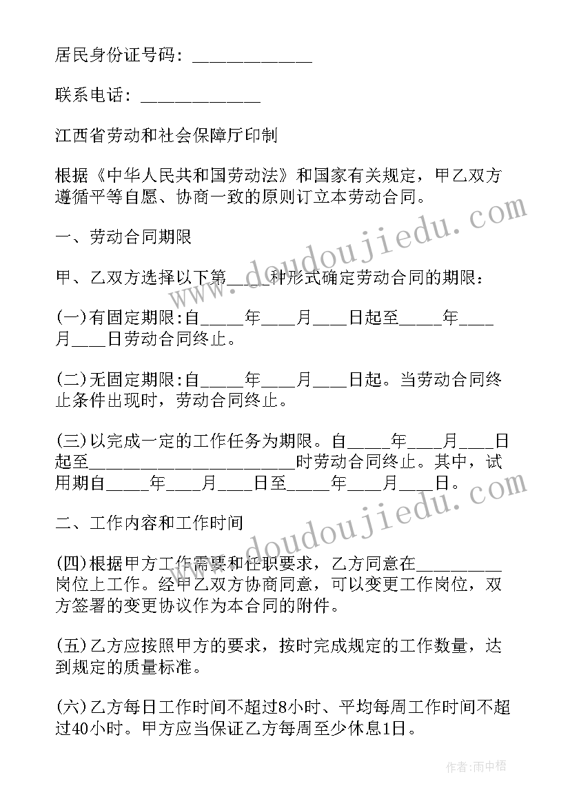 最新建筑劳动合同 建筑业劳动合同(模板8篇)