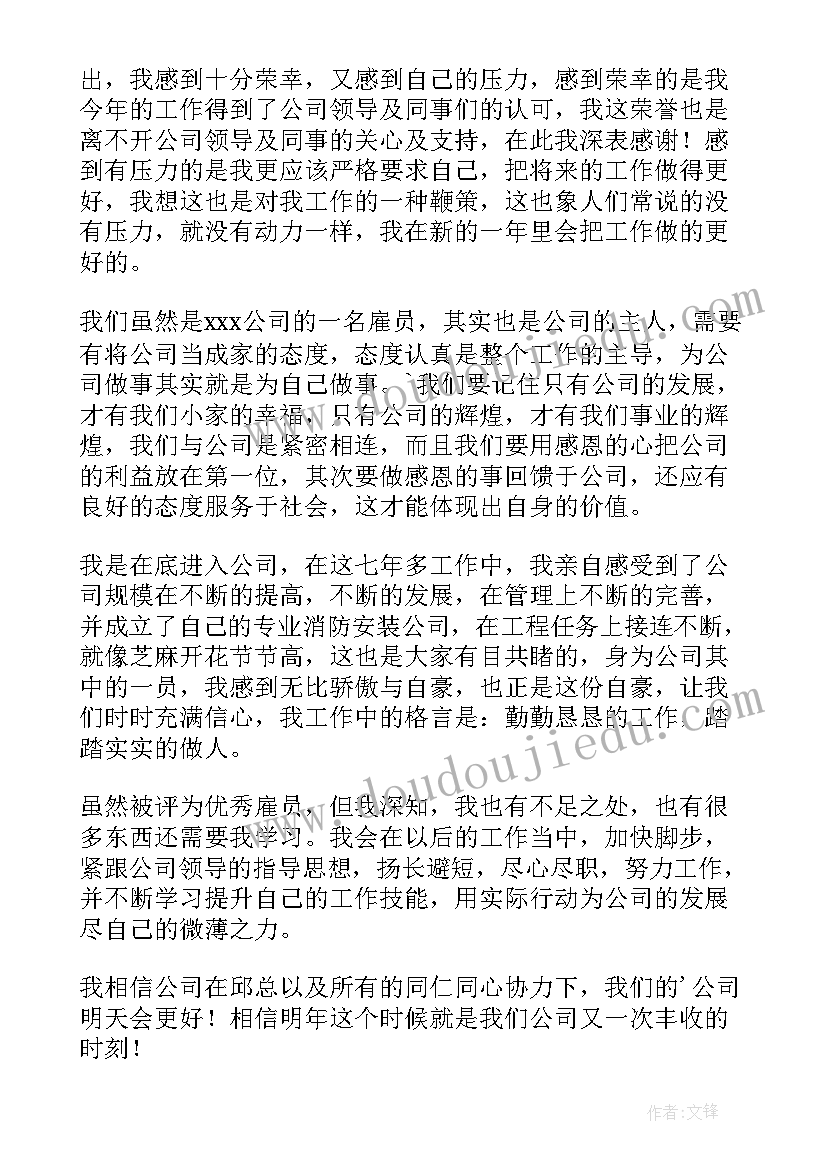 最新活动获奖感言(优秀5篇)