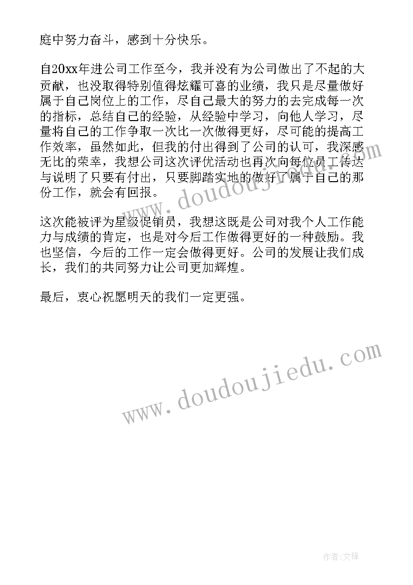 最新活动获奖感言(优秀5篇)