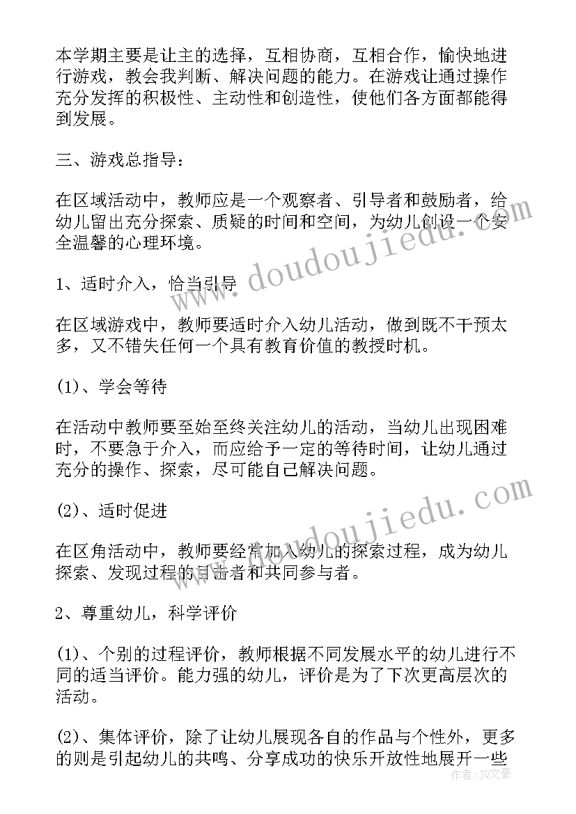 2023年大班秋季学期计划表内容(精选9篇)