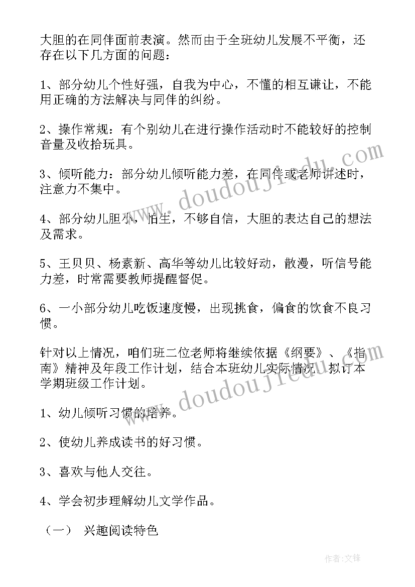 最新幼儿大班语言教学计划秋季 大班语言教学计划(优秀9篇)