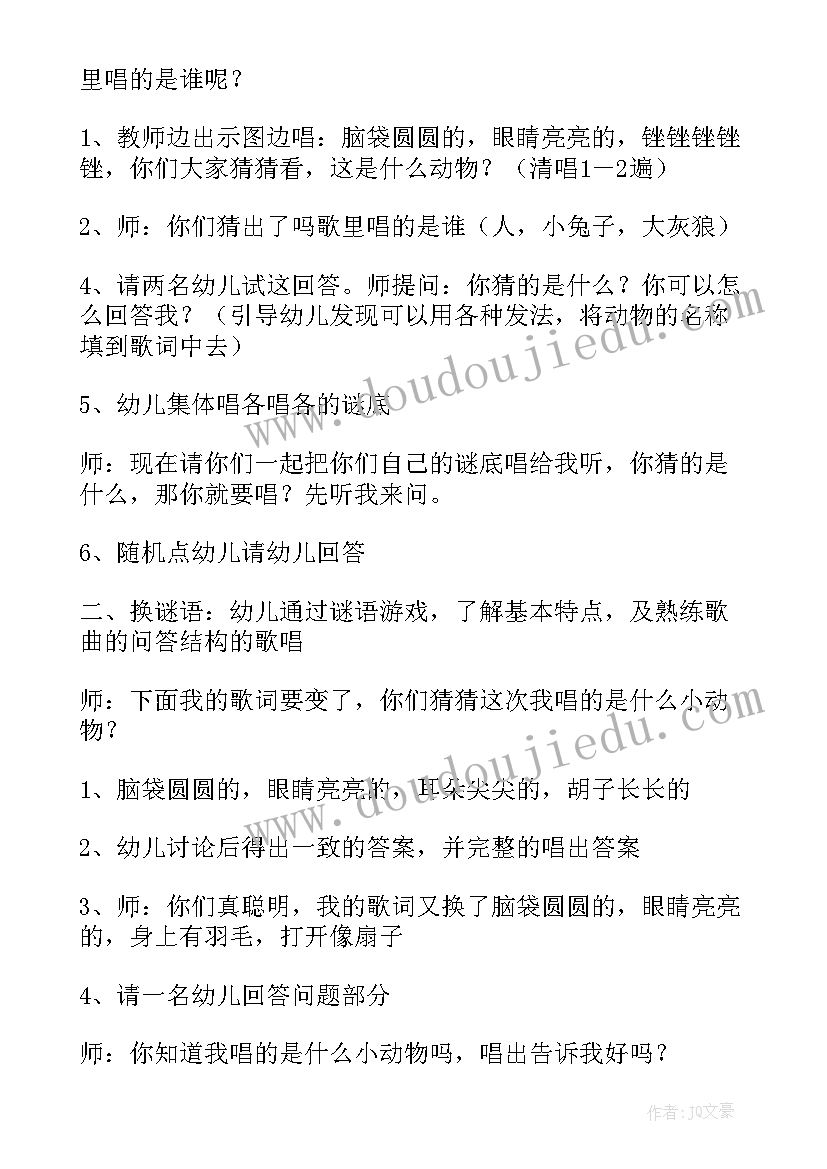 2023年幼儿园音乐龟兔赛跑教学反思(优质7篇)