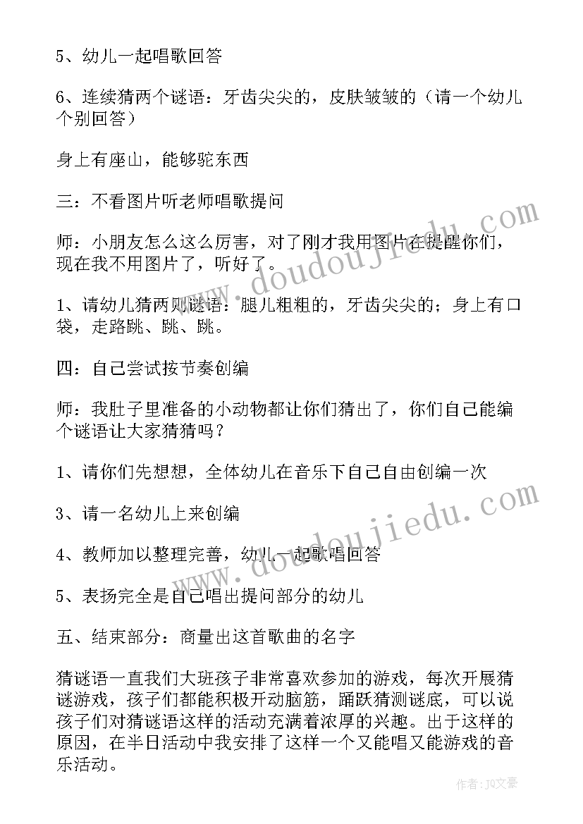 2023年幼儿园音乐龟兔赛跑教学反思(优质7篇)