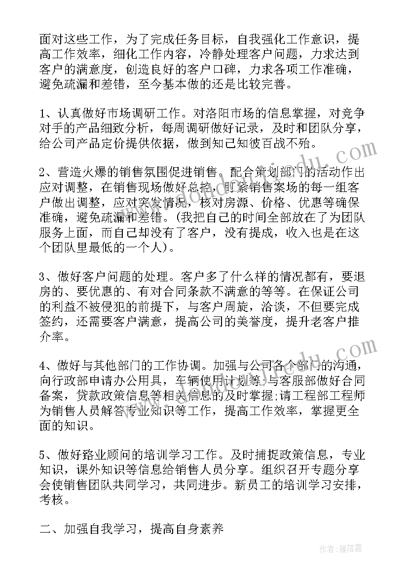 2023年销售人员述职报告(实用7篇)