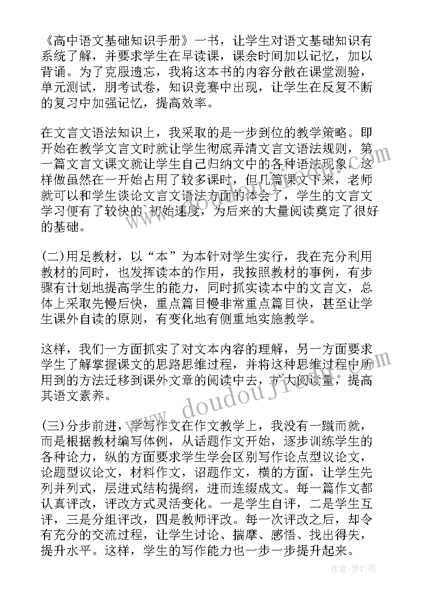 最新新教材高一语文教学反思 高一语文教学反思(汇总5篇)