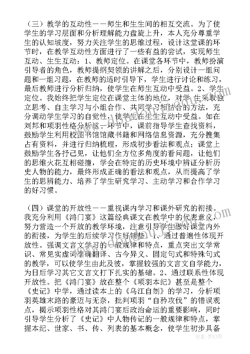 最新新教材高一语文教学反思 高一语文教学反思(汇总5篇)