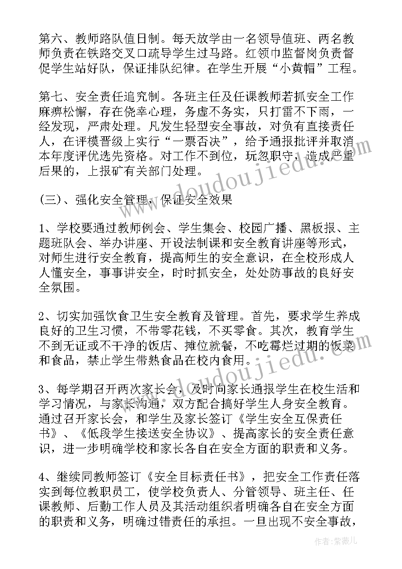 2023年安全教育调查报告 小学生安全教育调查报告(模板5篇)