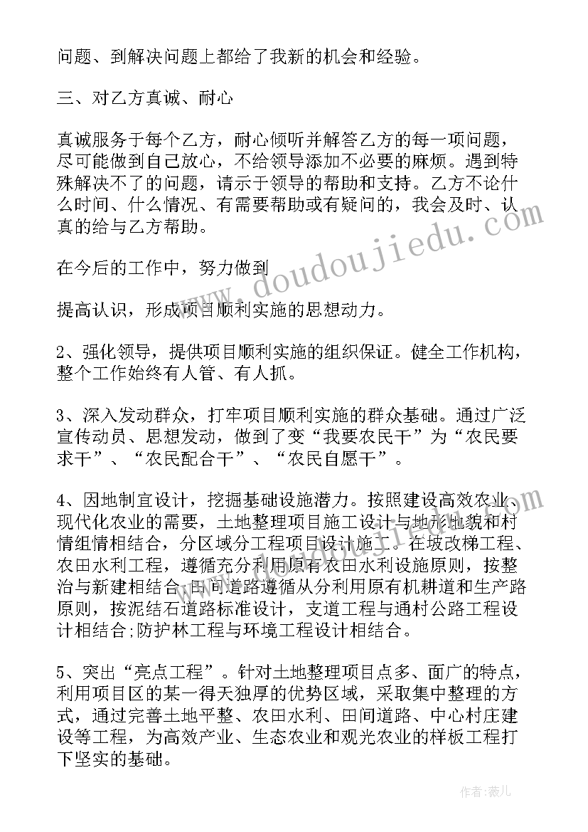 最新项目工作总结 项目年终工作总结(优秀7篇)