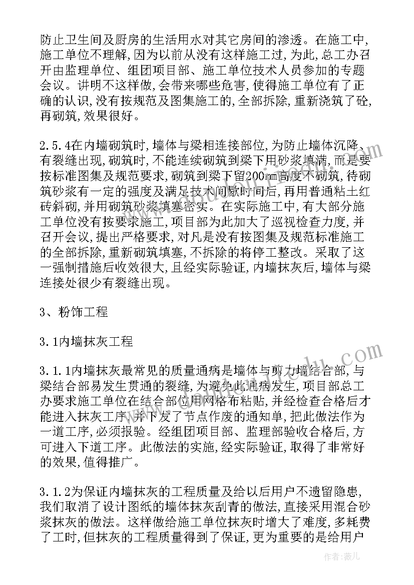 最新项目工作总结 项目年终工作总结(优秀7篇)