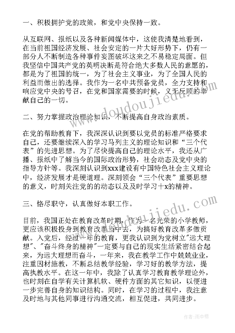 最新大学退学申请书 当代大学生的入党申请书(实用5篇)