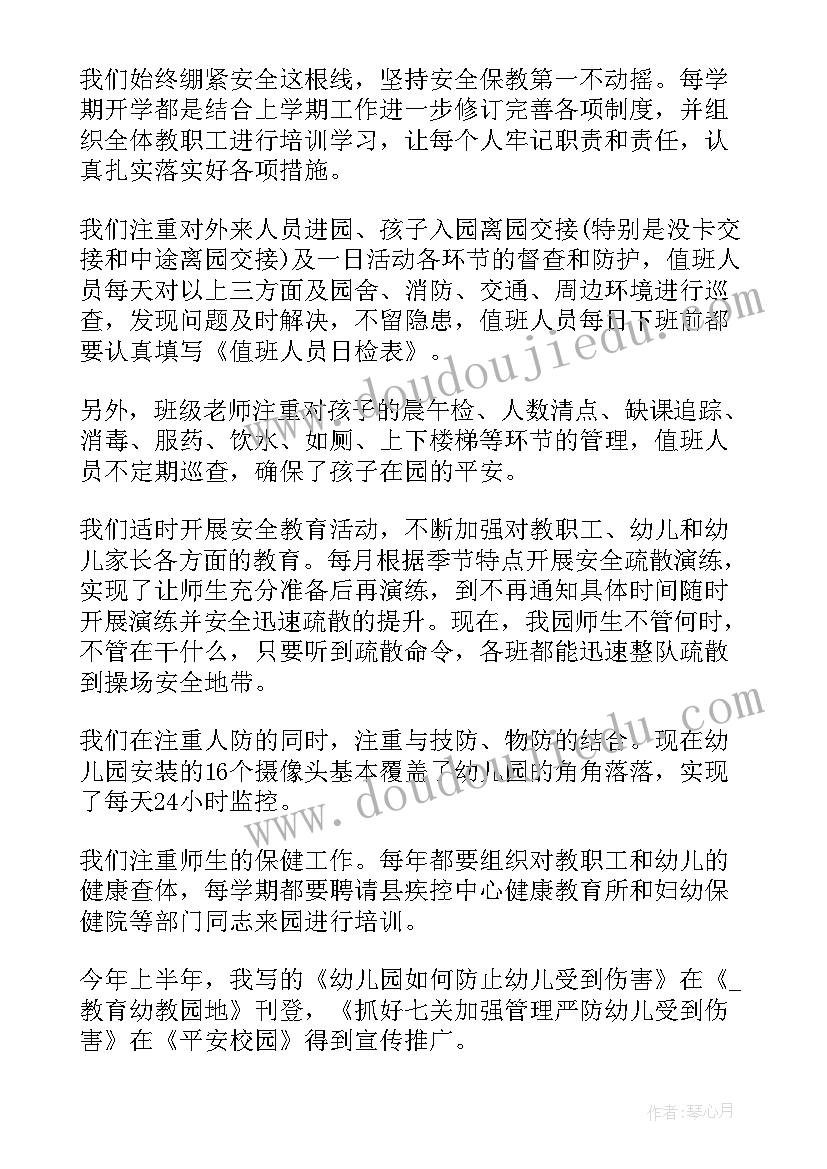 2023年幼儿园数学个人工作计划(优秀10篇)