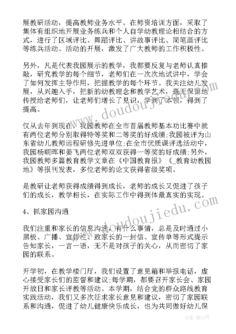 2023年幼儿园数学个人工作计划(优秀10篇)