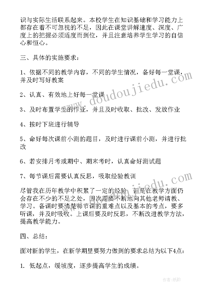 最新高一生物工作计划第二学期 高一生物教师学期工作计划(大全5篇)