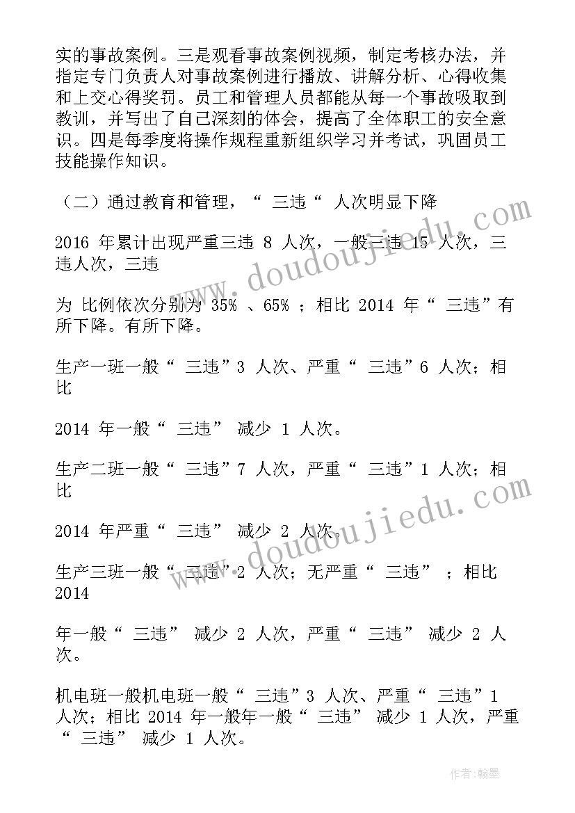 2023年矿山工作计划(通用6篇)