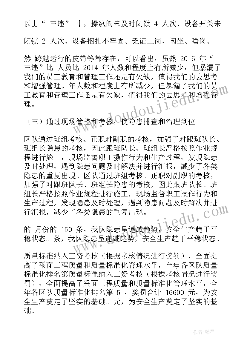 2023年矿山工作计划(通用6篇)