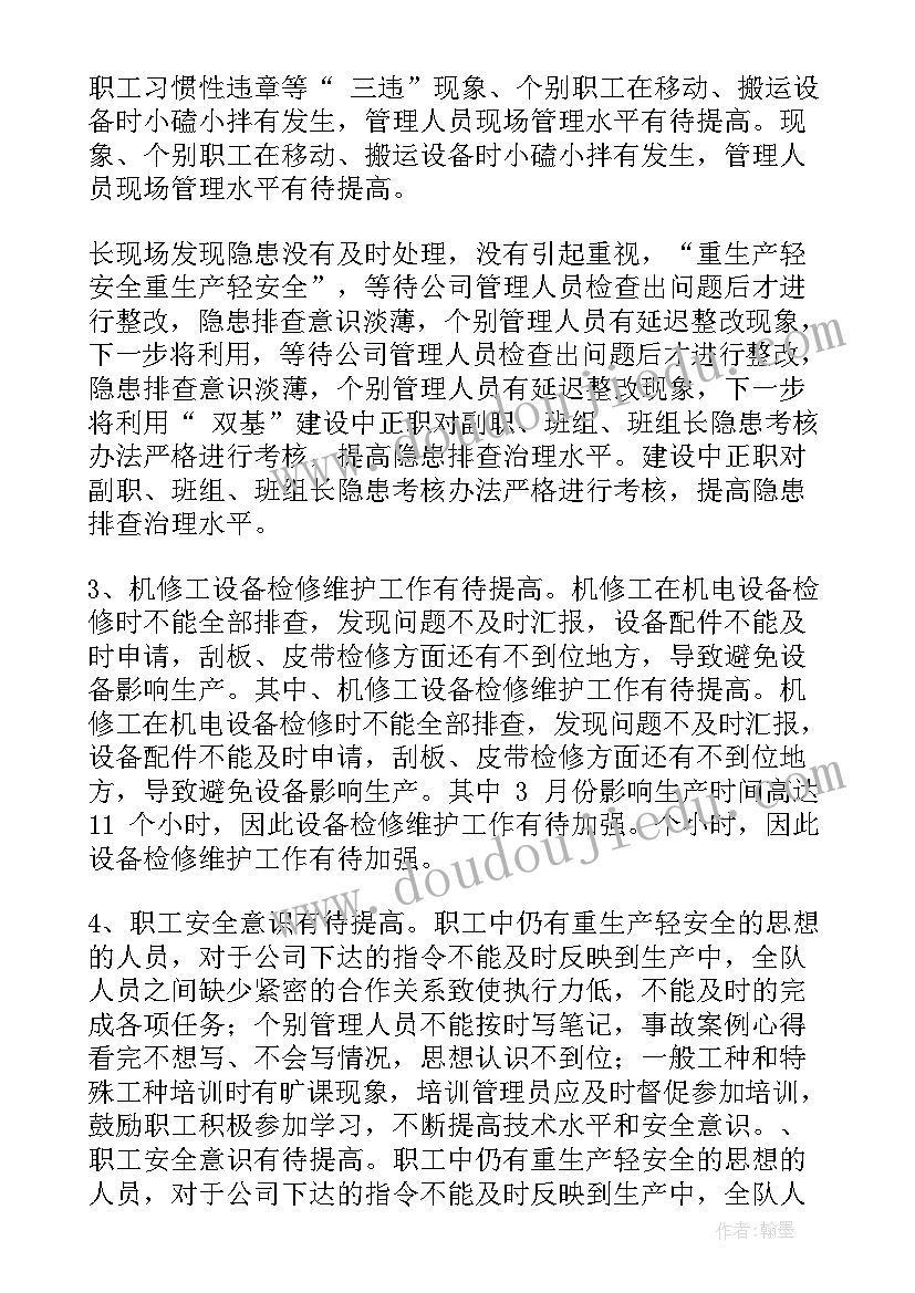 2023年矿山工作计划(通用6篇)